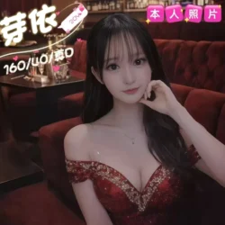 台中外送茶 芽依