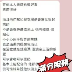台中外送茶 芽依 11 台中外送茶 芽依 - 找妹老司機