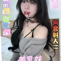 高雄定點茶 美乳妹
