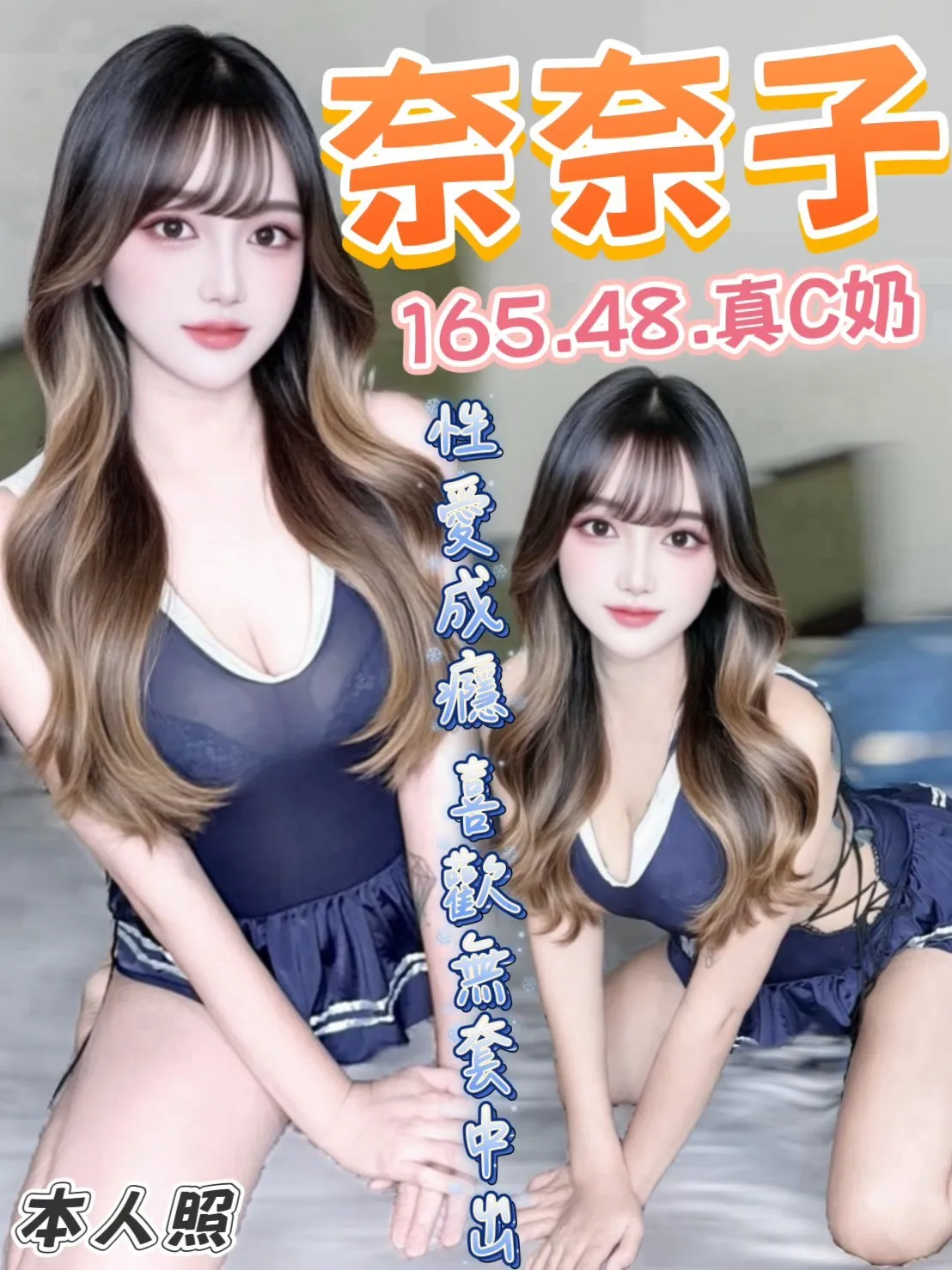 台中定點茶 奈奈子 1 台中定點茶 奈奈子
