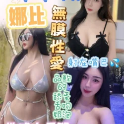苗栗定點茶 娜比