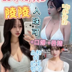 台中定點茶 陵陵
