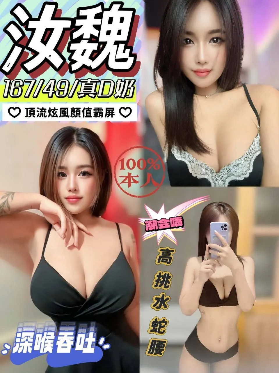首頁 - 找妹老司機