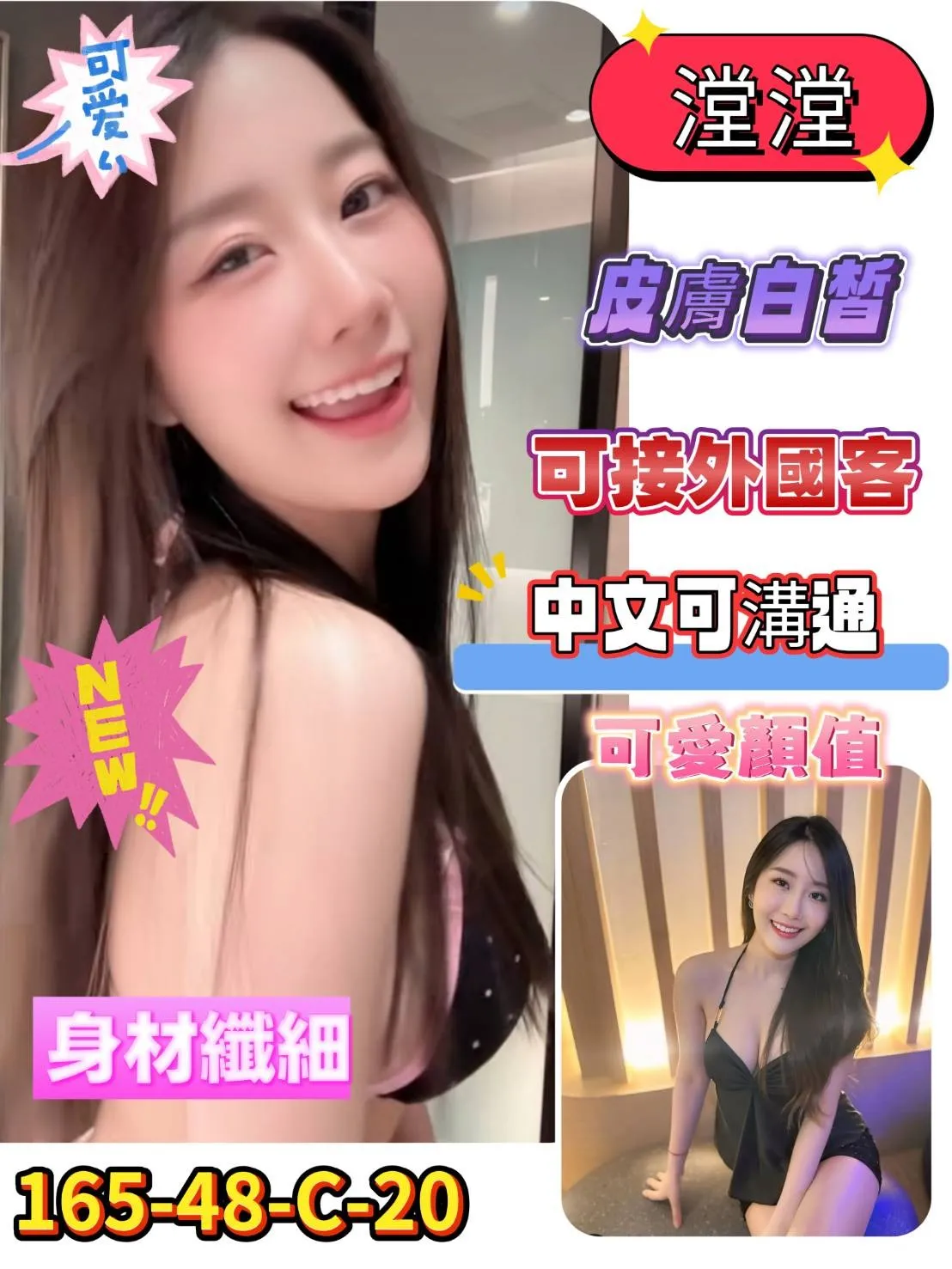 首頁 - 找妹老司機