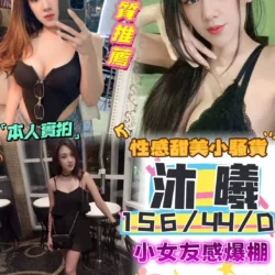 台中定點茶 沐曦