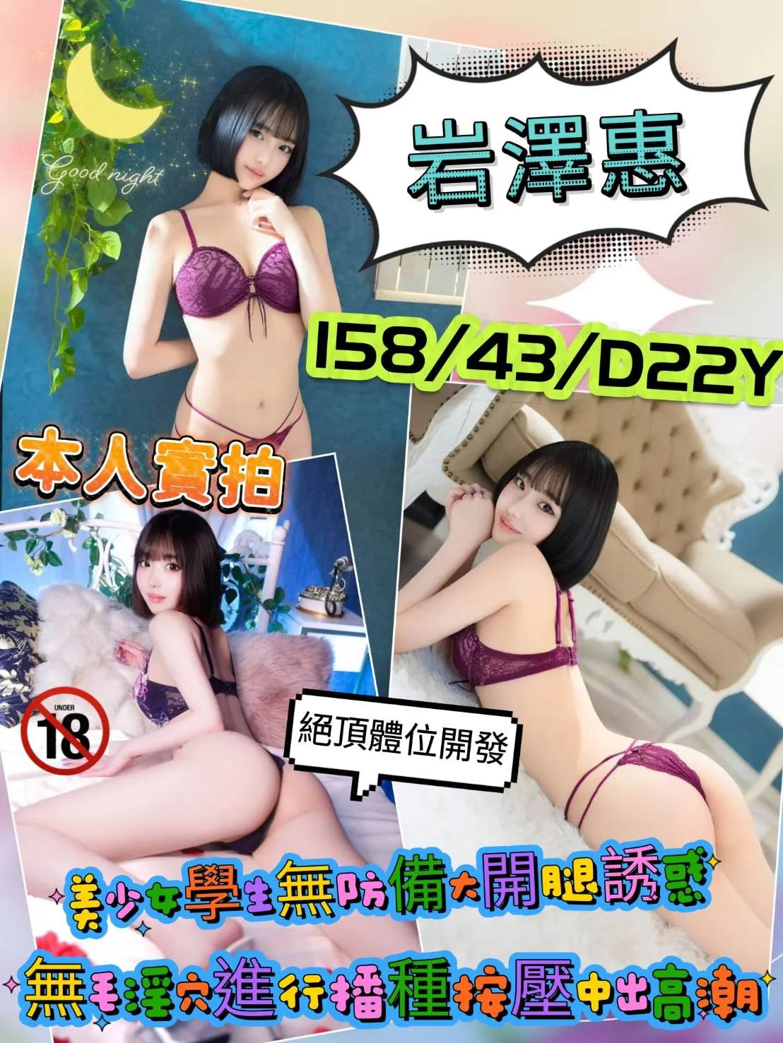 首頁 - 找妹老司機