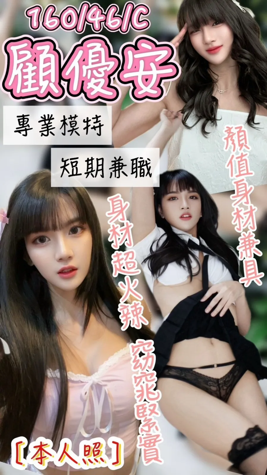 首頁 - 找妹老司機