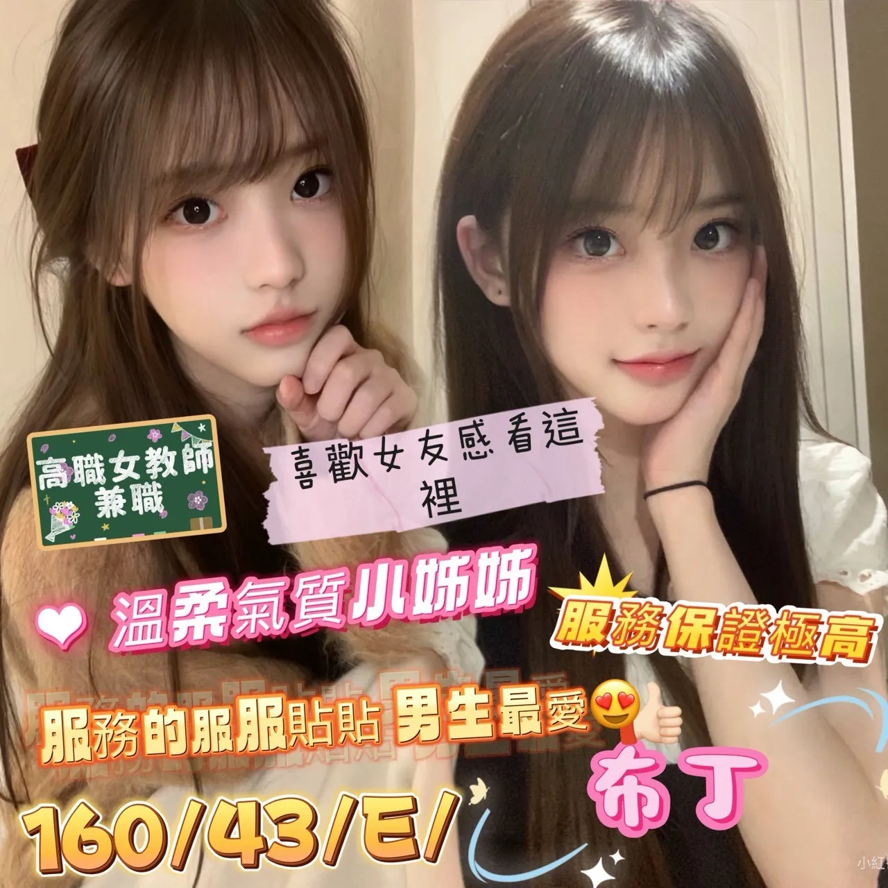 首頁 - 找妹老司機