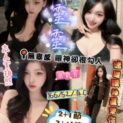新竹定點茶 靈靈