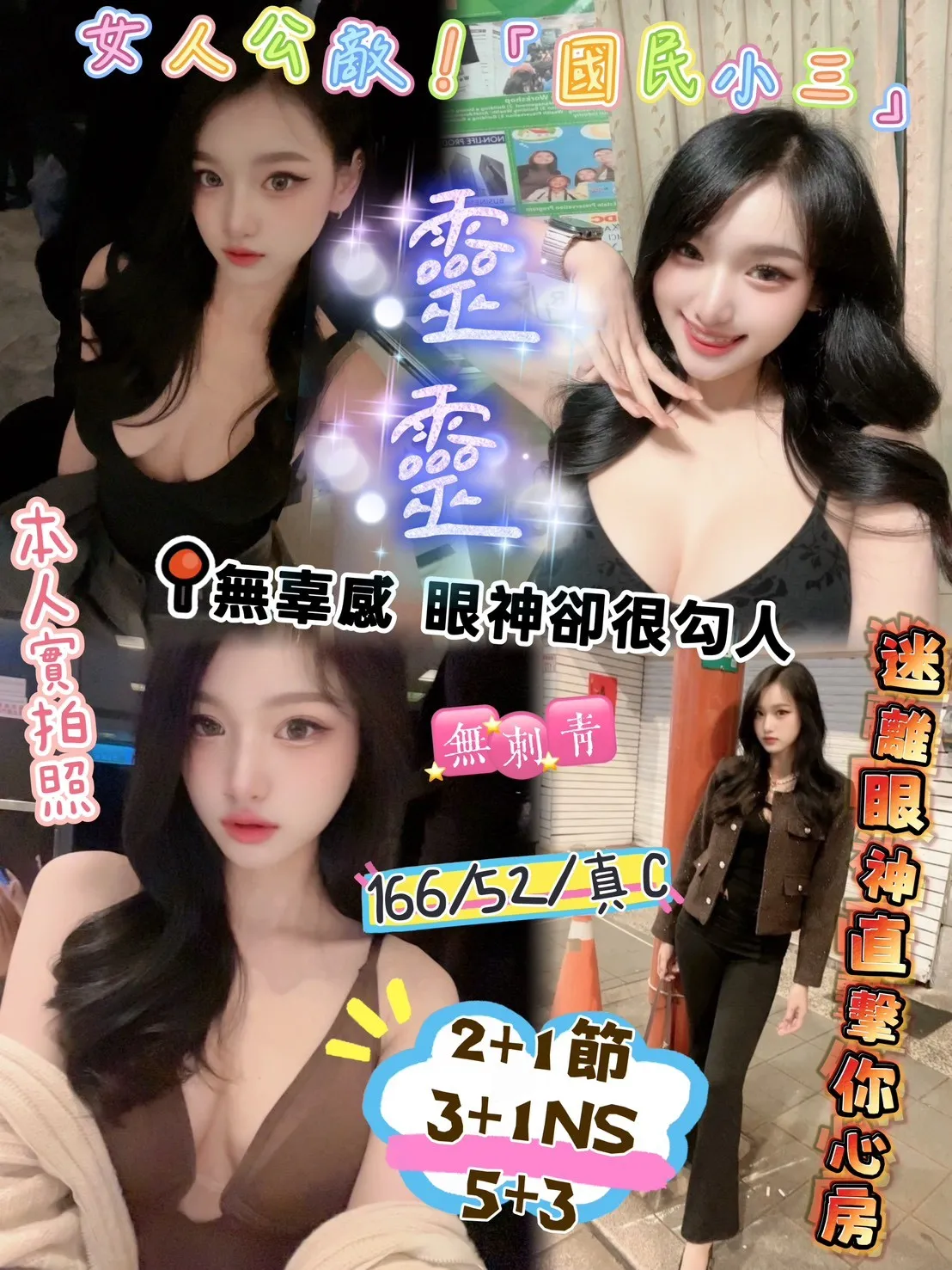 首頁 - 找妹老司機
