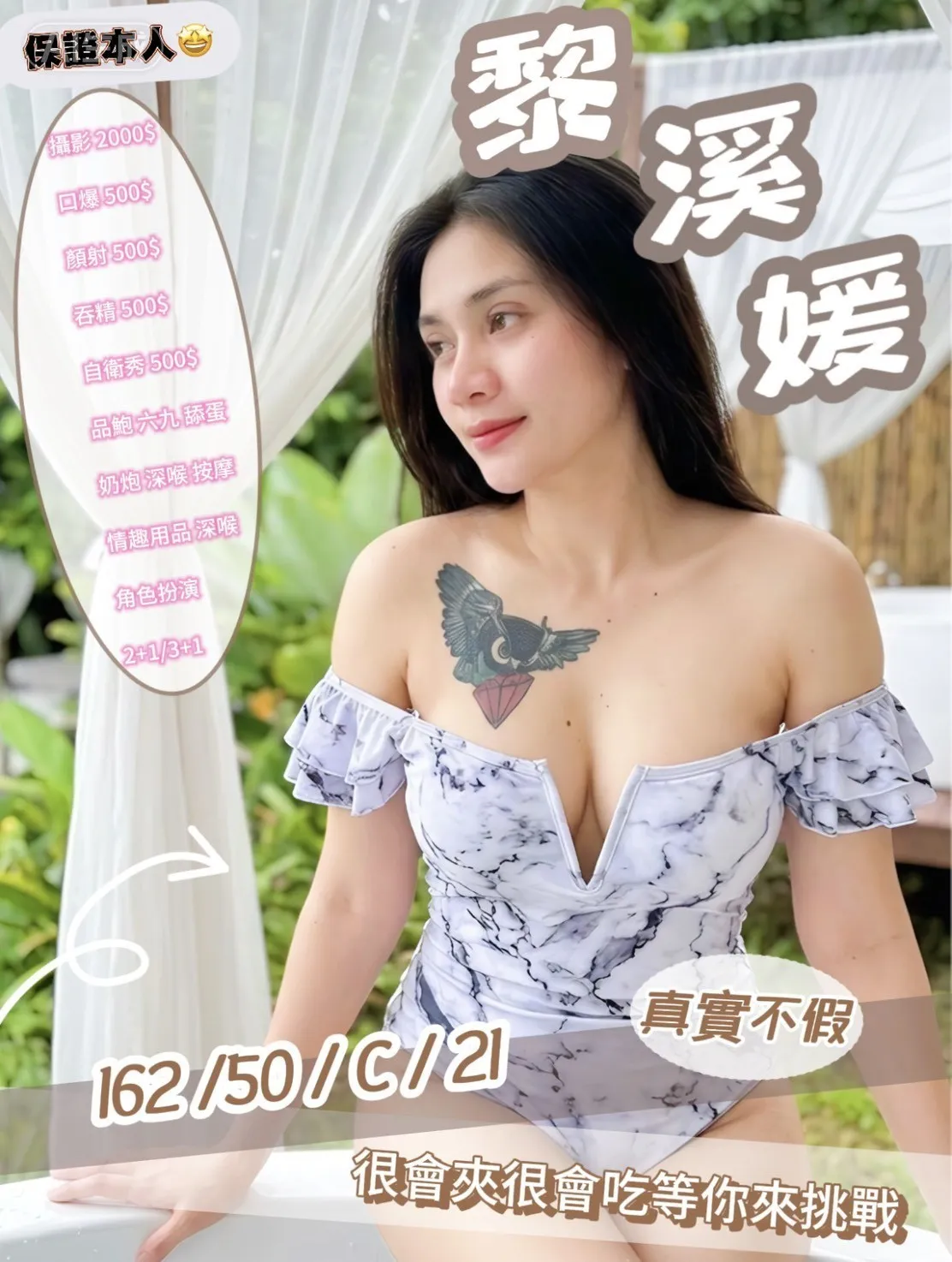 首頁 - 找妹老司機