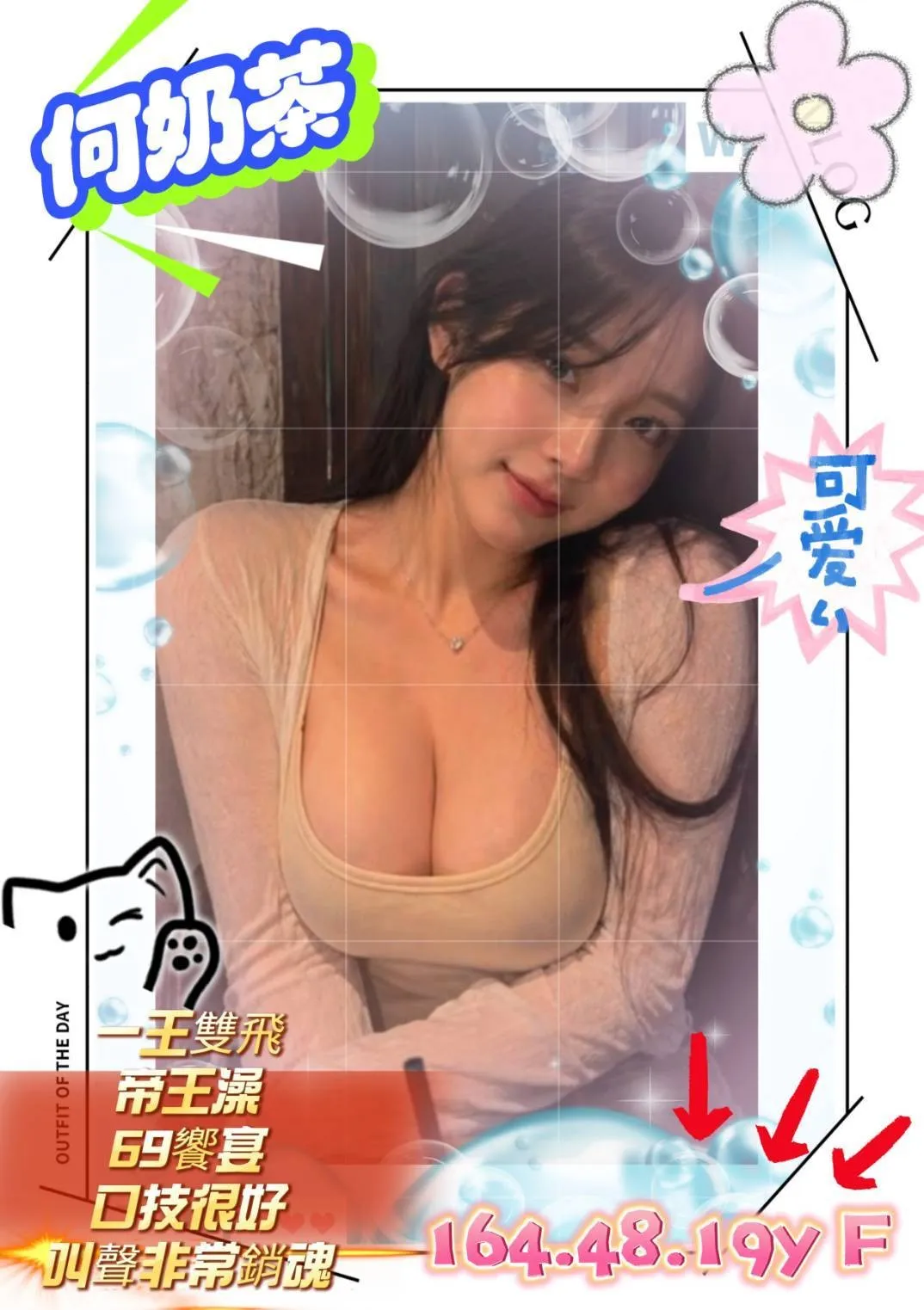 首頁 - 找妹老司機