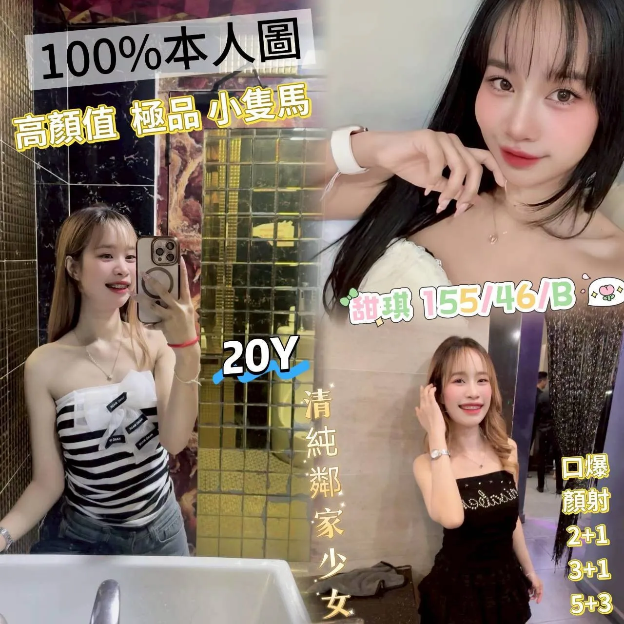 首頁 - 找妹老司機