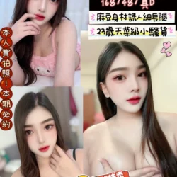 新竹定點茶 彤彤