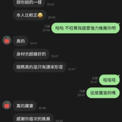 新竹定點茶 彤彤 - 找妹老司機