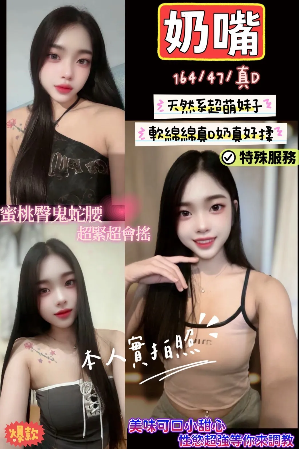 首頁 - 找妹老司機