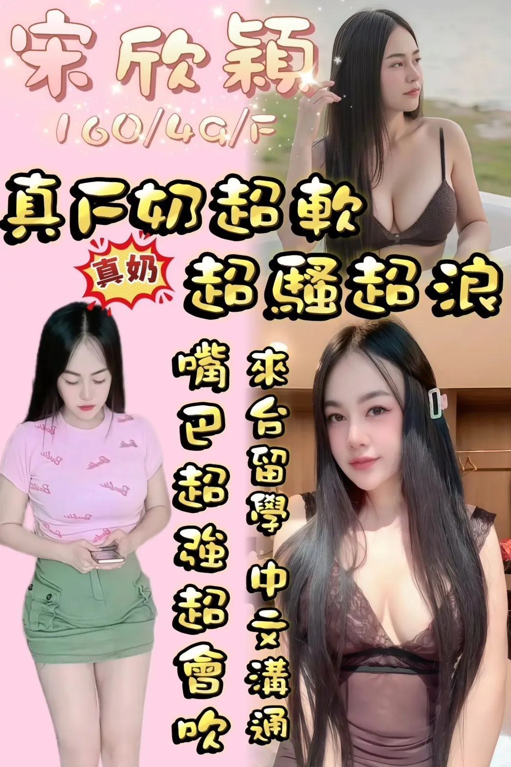 桃園定點茶 宋欣穎 1 桃園定點茶 宋欣穎