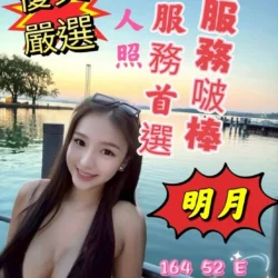 雲林定點茶 明月