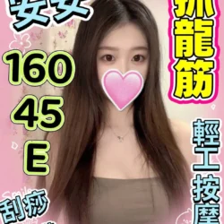 嘉義定點茶 安安