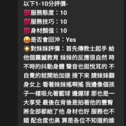 台中定點茶 洋洋 - 找妹老司機