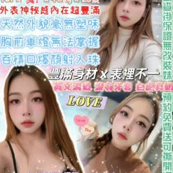 台北定點茶 口交女王