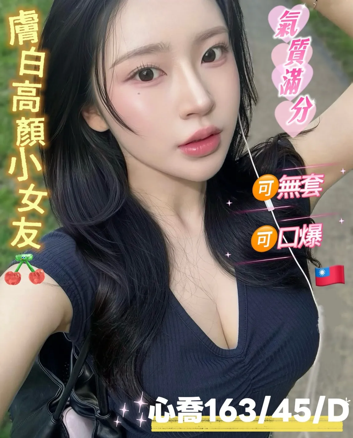 首頁 - 找妹老司機