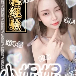 宜蘭定點茶 小妮妮