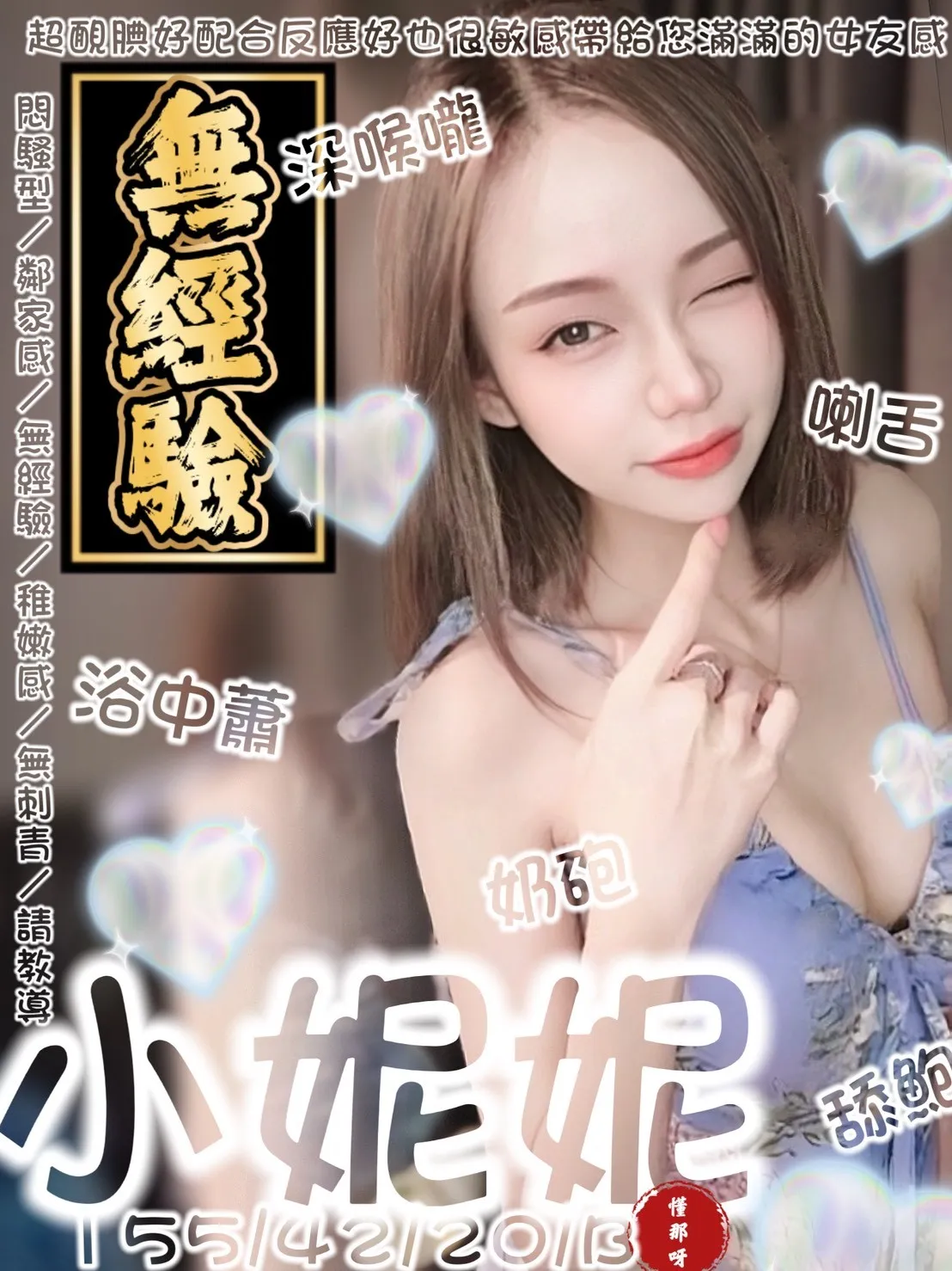 首頁 - 找妹老司機
