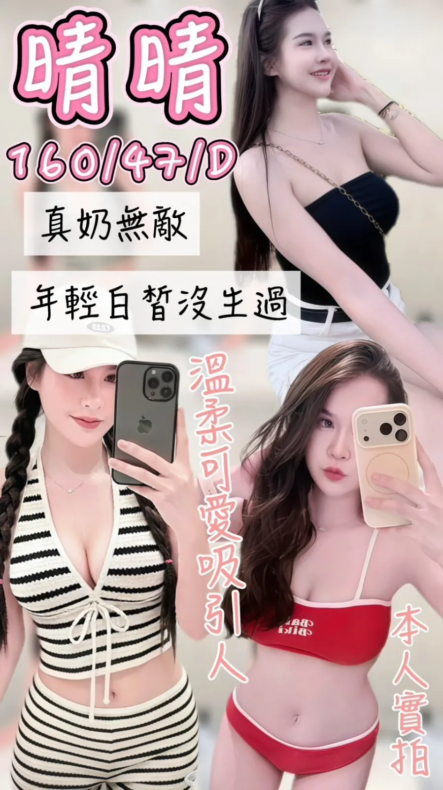 首頁 - 找妹老司機