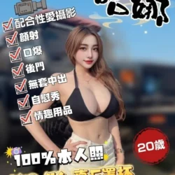 雲林定點茶 哈娜 8 雲林定點茶 哈娜 - 找妹老司機