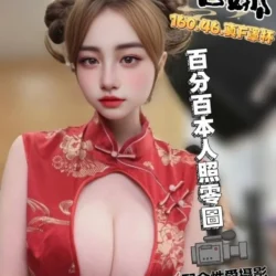 雲林定點茶 哈娜 9 雲林定點茶 哈娜 - 找妹老司機