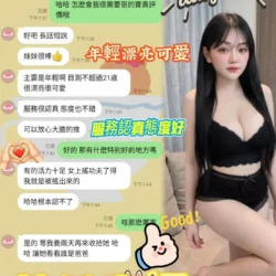 台中定點茶 林希 - 找妹老司機