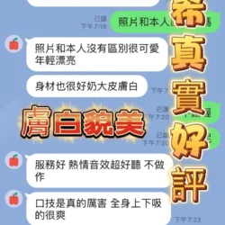 台中定點茶 林希 - 找妹老司機