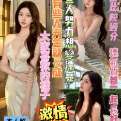 高雄定點茶 小辣椒 3 高雄定點茶 小辣椒 - 找妹老司機