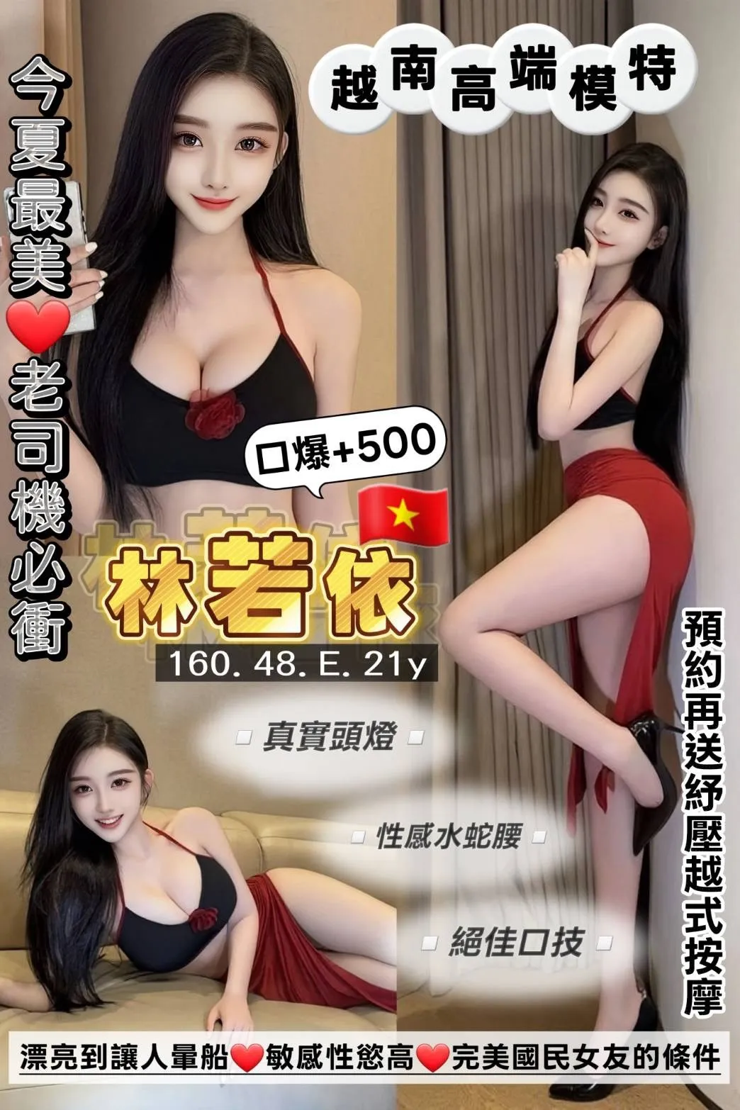 首頁 - 找妹老司機