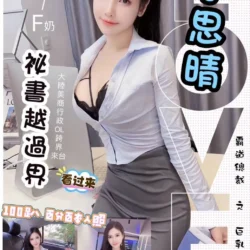 台北定點茶 李思晴