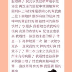 台北定點茶 李思晴 - 找妹老司機