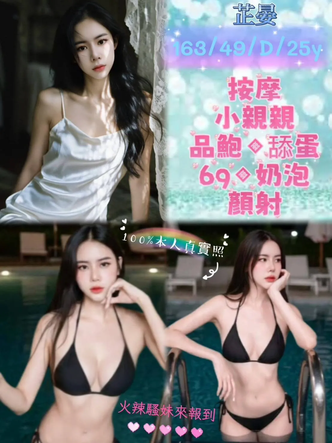 首頁 - 找妹老司機