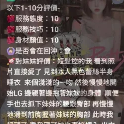 新竹定點茶 洛洛 - 找妹老司機