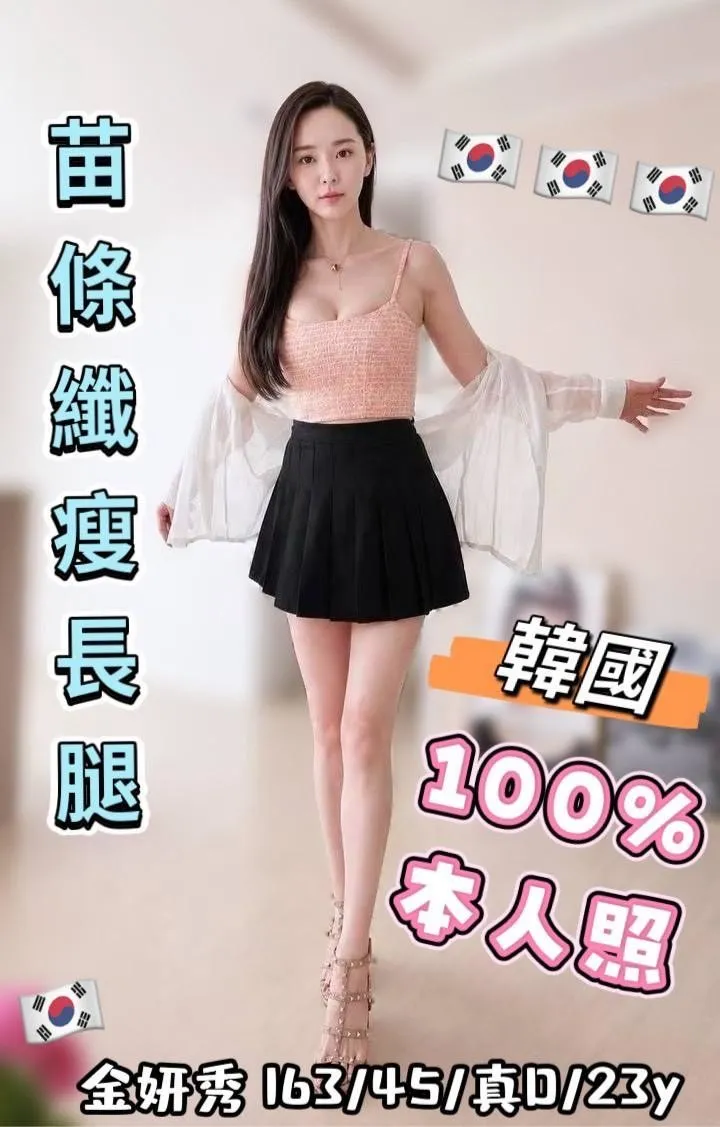 首頁 - 找妹老司機