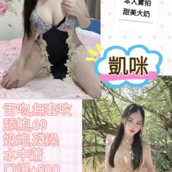 台北定點茶 凱咪