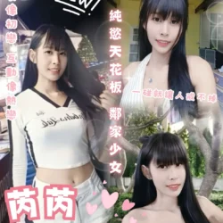 台北定點茶 芮芮