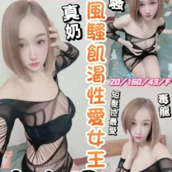 彰化定點茶 蜜妃