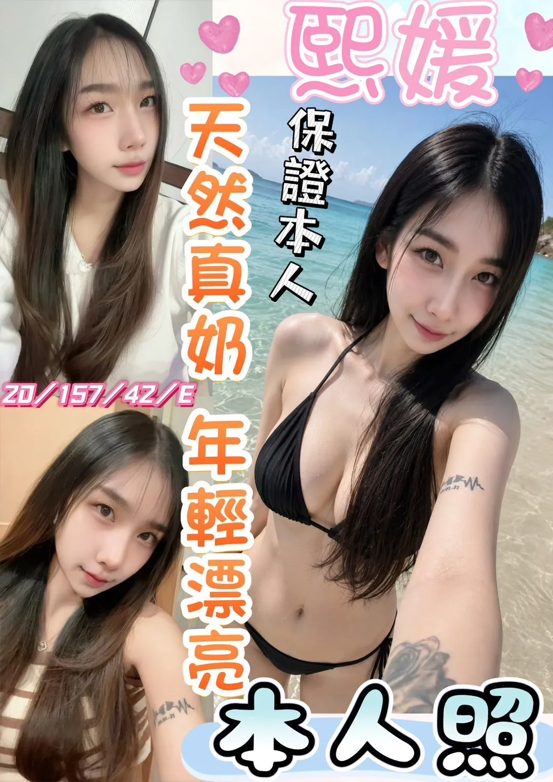 首頁 - 找妹老司機
