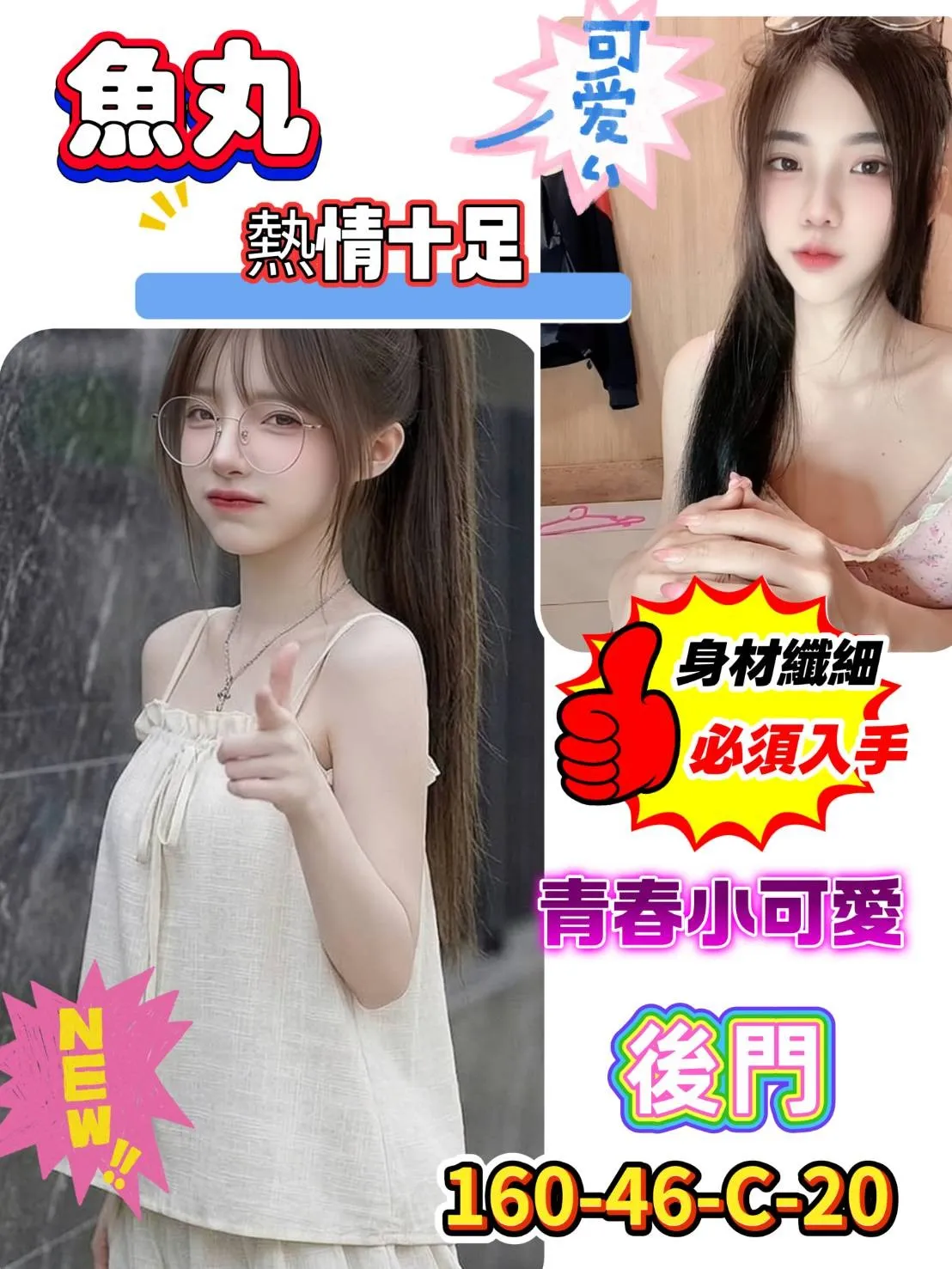 首頁 - 找妹老司機
