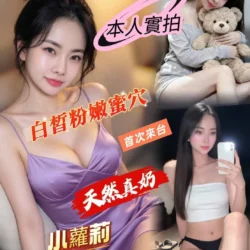 台南定點茶 小蘿莉