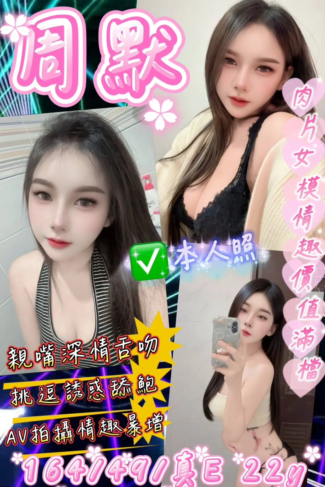 首頁 - 找妹老司機