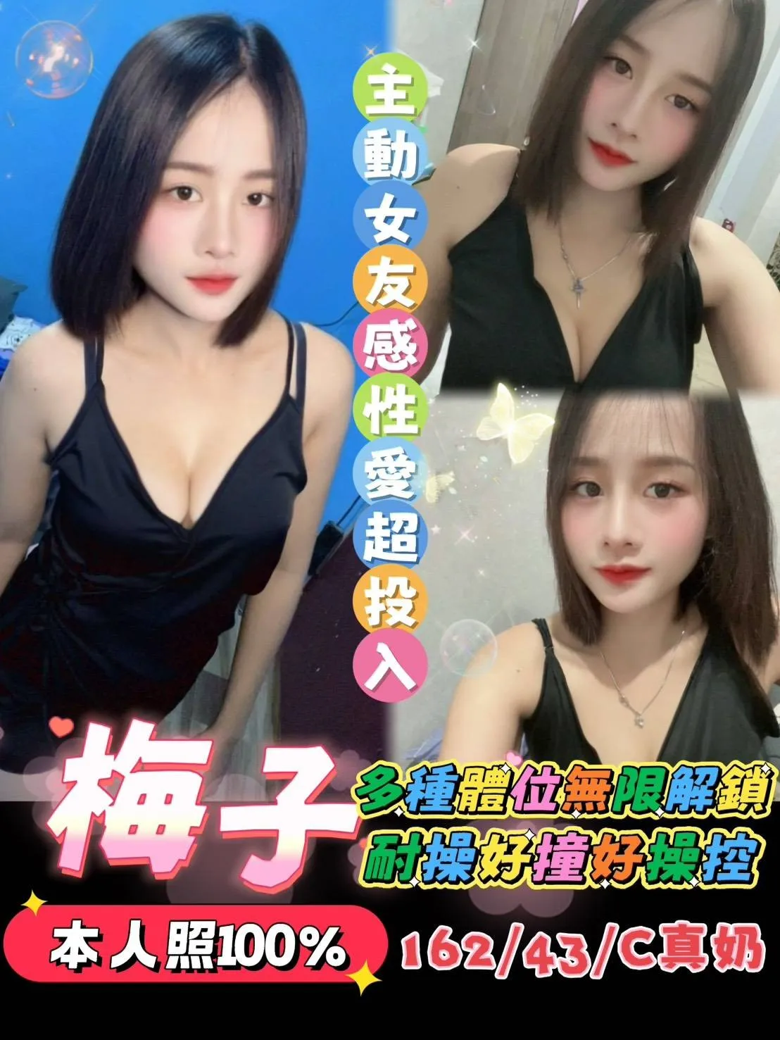 首頁 - 找妹老司機