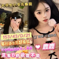 台南定點茶 鹿鹿