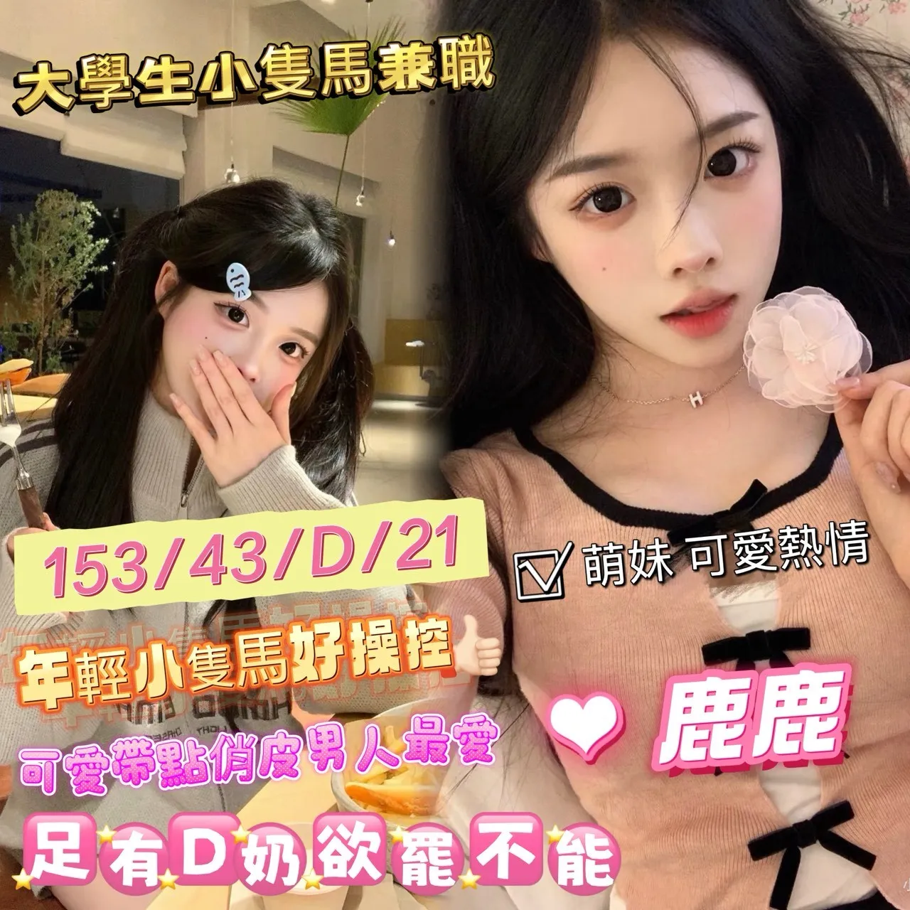首頁 - 找妹老司機